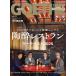 GOETHE( Goethe ) 2025 год месяц 9 месяц номер обложка : Akimoto Yasushi, Ояма .., средний рисовое поле Британия ., видеть замок .