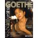 GOETHE( Goethe ) 2025 год месяц 10 месяц номер обложка : большой ....