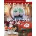 KELLY( Kelly ) 2026 год 11 месяц номер 