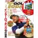 GOLF TODAY ( Golf Today ) 2026 год 2 месяц номер No.644 [ специальный дополнение ] календарь 