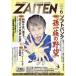 ZAITEN 2026 год 6 месяц номер 