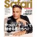Safari( Safari ) 2025 год 11 месяц номер [ все-таки * Denim ~. очарован мужчина ...!/ Chris * сосна ]