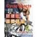 CYCLE SPORTS ( cycle спорт ) 2026 год 6 месяц номер 