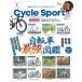 CYCLE SPORTS ( cycle спорт ) 2026 год 7 месяц номер 