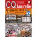 CQ ham radio( ветчина радио ) 2025 год 10 месяц номер 