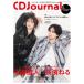 CD journal 2026 год 8 месяц номер лето номер [ обложка & шт голова ] средний остров . человек & длина ...[W обложка ]ano( тот )
