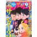  ежемесячный Shonen Magazine 2026 год 7 месяц номер 