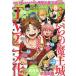  ежемесячный Shonen Magazine 2026 год 8 месяц номер 