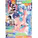  отдельный выпуск Shonen Magazine 2026 год 7 месяц номер 