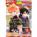  отдельный выпуск Shonen Magazine 2026 год 8 месяц номер 