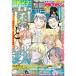  отдельный выпуск Shonen Magazine 2026 год 10 месяц номер 
