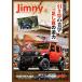Jimnyplus( Jimny плюс ) 2026 год 10 месяц номер 
