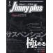Jimnyplus( Jimny плюс ) 2026 год 9 месяц номер 