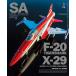 Scale Aviation( шкала Avy e-shon)2026 год 11 месяц номер 
