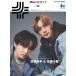 Men's PREPPY +( мужской pre pi- плюс )vol.10[Cover&amp;Special Interview высота .. flat ( Naniwa мужчина .)& Sato большой .(FANTASTICS from EXILE TRIBE)]