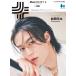 Men's PREPPY +( мужской pre pi- плюс )VOL.8[Cover&amp;Special Interview сосна рисовое поле изначальный futoshi (Travis Japan) ]