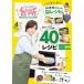 DAIGO. kitchen 2024 year 4 month number special collection : Yamamoto ... raw. range . easy! winter warm recipe 