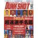  Dunk Shute 2026 год 10 месяц номер 