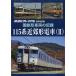  The Railway Pictoral : National Railways форма машина. регистрация 115 серия пригородный поезд (II) 2026 год 08 номер отдельный выпуск 