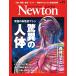 Newton( новый тонн ) 2025 год 11 месяц номер 