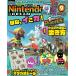 NintendoDREAM ( Nintendo Dream ) 2026 год 9 месяц номер 
