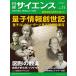  Nikkei наука 2025 год 11 месяц номер [ специальный выпуск : квантовый информация .. регистрация | map форма. число приятный ]