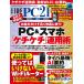  Nikkei PC21 2026 год 4 месяц номер 