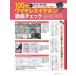 ���oPC21 2026�N9���� �֘A�摜3