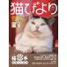  cat ...2025 year winter number special appendix : cat ... calendar 2025