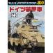 WAR MACHINE REPORT( War механизм отчет )2026 год 7 месяц номер No.160 Германия оборудование . машина (4)