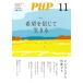 PHP2025 год 11 месяц номер желающий . доверие .. сырой ..
