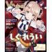 VTuber стиль 2026 год 7 месяц номер 