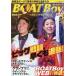 BOATBoy( лодка Boy ) 2026 год 3 месяц номер 