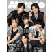 Myojo(myo- Joe ) 2026 год 10 месяц номер обложка :SixTONES