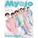 ちっこいMyojo（ミョージョー）　表紙：Travis Japan 『Jr .大賞への道』　Myojo2023年12月号増刊