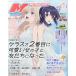 Megami MAGAZINE( mega mi журнал ) 2026 год 7 месяц номер 