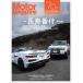Motor Magazine ( motor журнал ) 2026 год 5 месяц номер 