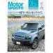 Motor Magazine ( motor журнал ) 2026 год 6 месяц номер 