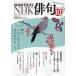 NHK хайку 2025 год 10 месяц номер 