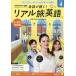 NHK телевизор разговор ...! настоящий . английский язык 2026 год 4 месяц номер 