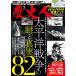  история человек 2026 год 9 месяц номер 