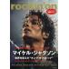  locking on 2026 год 7 месяц номер Michael Jackson 