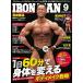 IRONMAN( Ironman ) 2026 год 9 месяц номер 