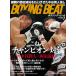 BOXING BEAT( бокс * свекла ) 2025 год 7 месяц номер 