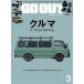 OUTDOOR STYLE GO OUT ( уличный * стиль go- наружный ) 2026 год 3 месяц номер Vol.197