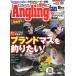 Angling Fan ( Anne g кольцо вентилятор ) 2026 год 9 месяц номер 