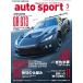auto sport - авто спорт - 2026 год 3 месяц номер No.1617