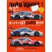 auto sport - авто спорт - 2026 год 5 месяц номер No.1619 [ специальный дополнение ] 2026 год Motor Sport календарь 