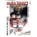 auto sport - авто спорт - 2026 год 6 месяц номер No.1620