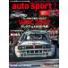 auto sport - авто спорт - 2026 год 7 месяц номер No.1621